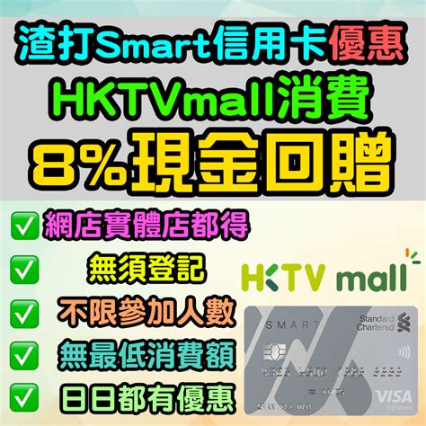 scb smart card hktvmall|hktvmall offer.